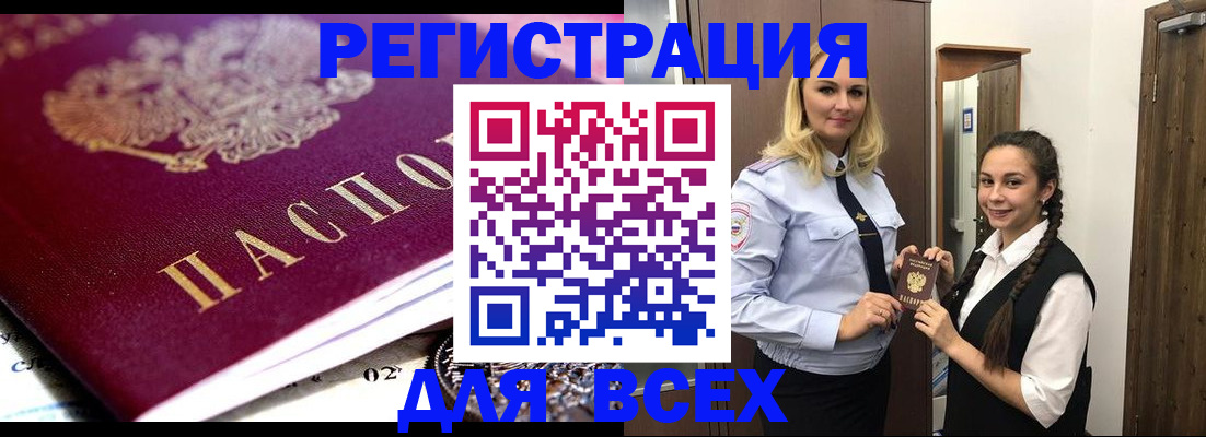 миграционный учет в Курганинске